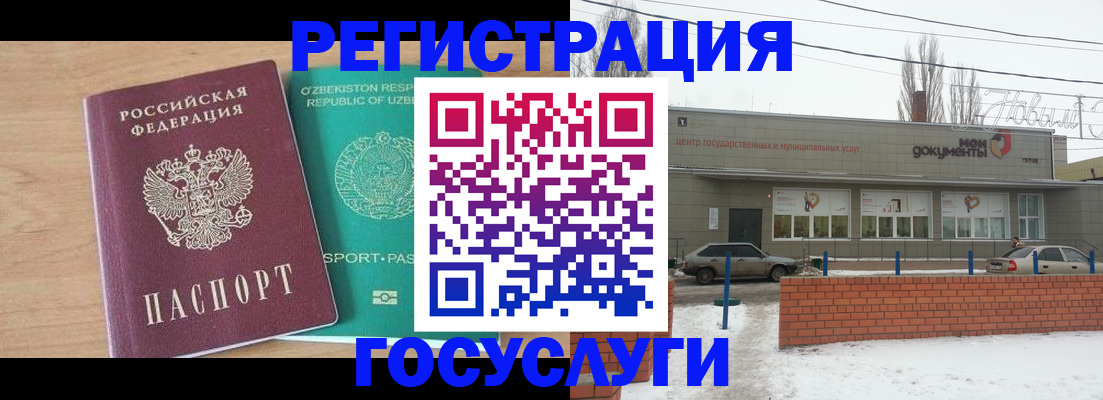 временная регистрация адрес в Ишиме