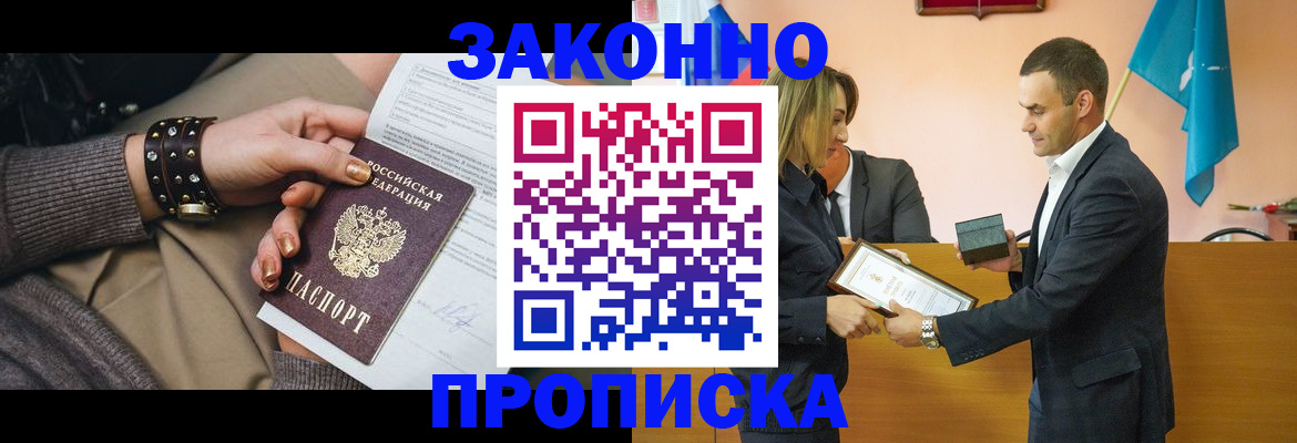 временная регистрация в Ишиме
