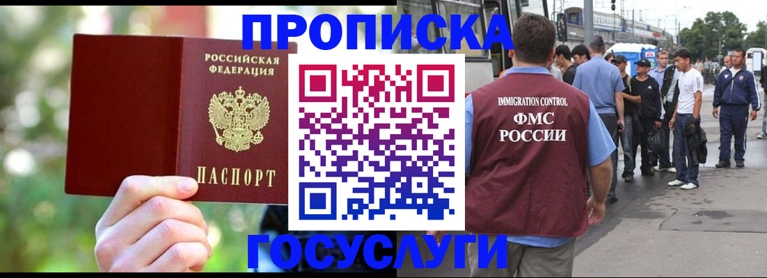 прописка поиск в Ишиме