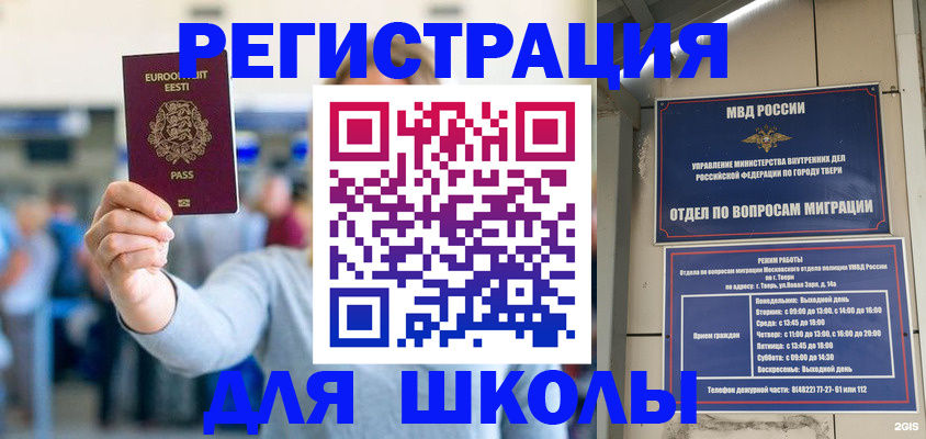 регистрация для дет. сада в Ишиме