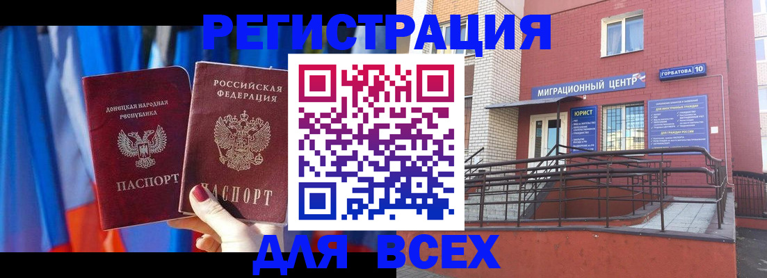 временная регистрация в Ишиме