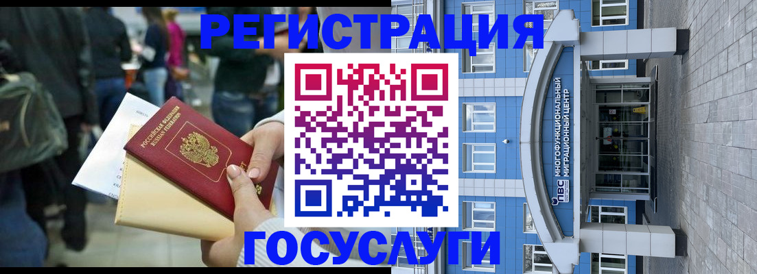 временная регистрация собственник в Ишиме