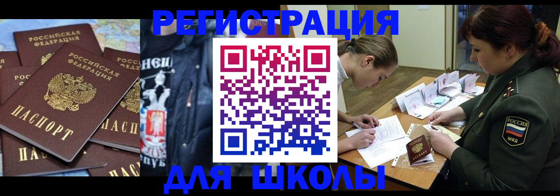 прописка в квартире в Ишиме