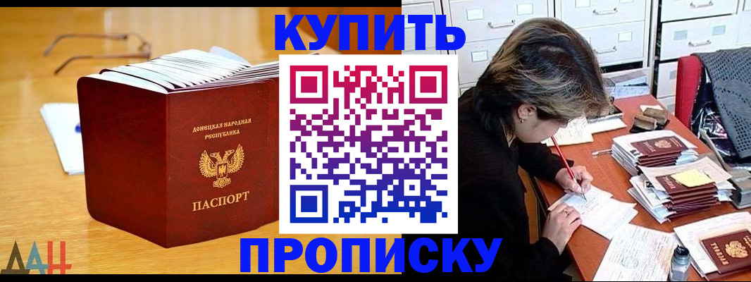 прописка от собственника в Ишиме